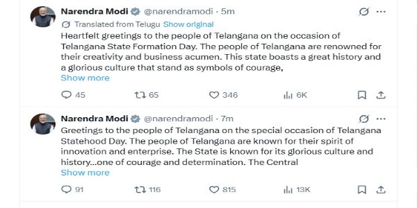 प्रधानमंत्री नरेन्द्र मोदी के एक्स हैंडल पर साझा बधाई संदेश। प्रधानमंत्री नरेन्द्र मोदी के एक्स हैंडल पर साझा बधाई संदेश।