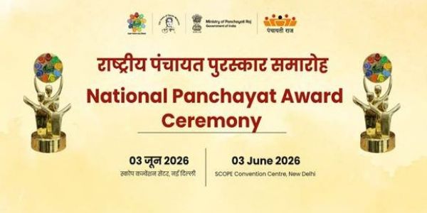 राष्ट्रीय पंचायत पुरस्कार राष्ट्रीय पंचायत पुरस्कार