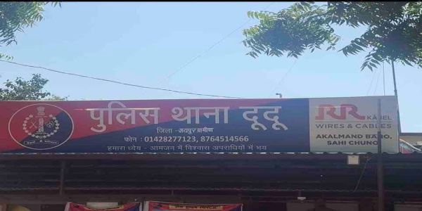 फर्जी दिव्यांग प्रमाण पत्र से नौकरी पाने की साजिश नाकाम