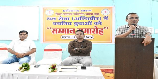 अग्निवीर भर्ती में जांजगीर-चांपा के 175 युवाओं ने लहराया परचम, कलेक्टर ने सम्मानित कर बढ़ाया हौसला