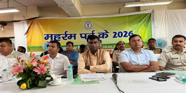 मोहर्रम में थाना से समन्वय स्थापित कर निर्धारित रूट से ही निकालें जुलूस : उपायुक्त