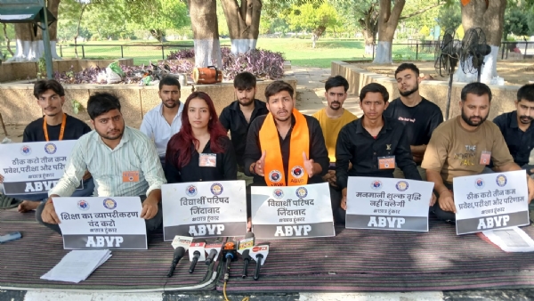 फीस वृद्धि के विरोध में अभाविप का प्रदर्शन जारी, जम्मू विश्वविद्यालय प्रशासन से फैसले पर पुनर्विचार की मांग फीस वृद्धि के विरोध में अभाविप का प्रदर्शन जारी, जम्मू विश्वविद्यालय प्रशासन से फैसले पर पुनर्विचार की मांग