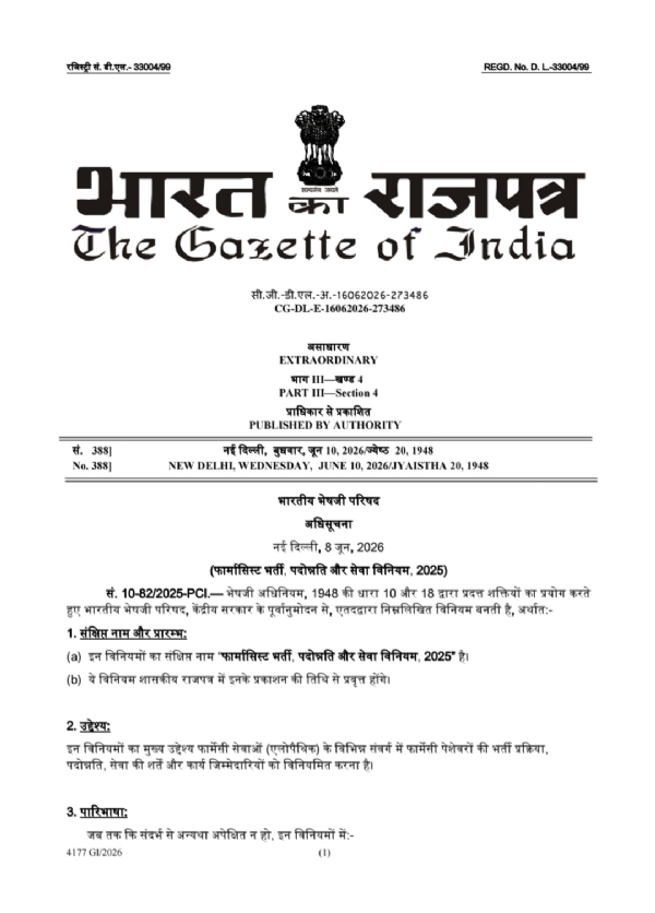 राजपत्र राजपत्र