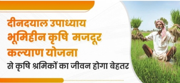 भूमिहीन मजदूर