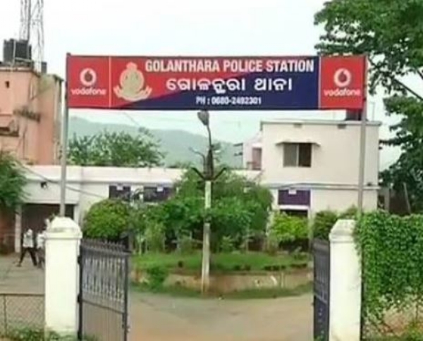 गोलंथरा थाना गोलंथरा थाना