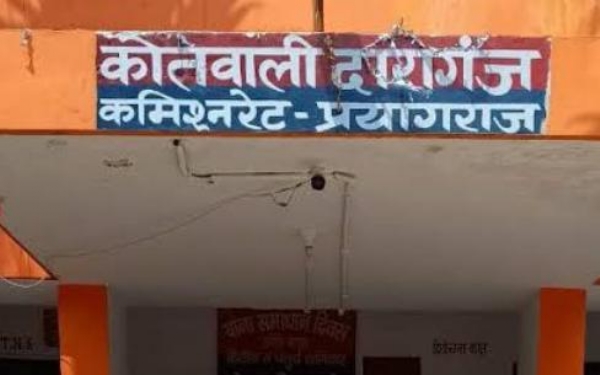 प्रयागराज के दारागंज थाने की फोटो