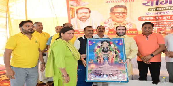 योग सिर्फ कसरत नहीं बल्कि जीवन जीने की कला है : सतीश शर्मा