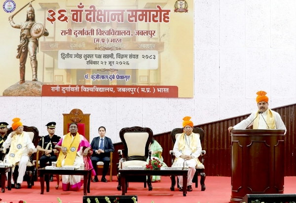 जबलपुर में रानी दुर्गावती विश्वविद्यालय के 36वें दीक्षांत समारोह को संबोधित करते हुए मुख्यमंत्री जबलपुर में रानी दुर्गावती विश्वविद्यालय के 36वें दीक्षांत समारोह को संबोधित करते हुए मुख्यमंत्री
