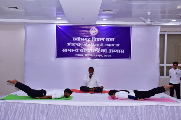 विधानसभा सचिवालय में अधिकारी-कर्मचारियों ने किया योग अभ्यास