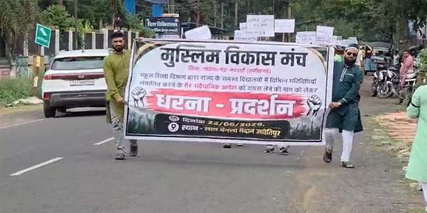 स्कूलाें में मंत्र जाप की अनिवार्यता के विरोध में मुस्लिम समाज की मौन रैली, राज्यपाल के नाम सौंपा ज्ञापन