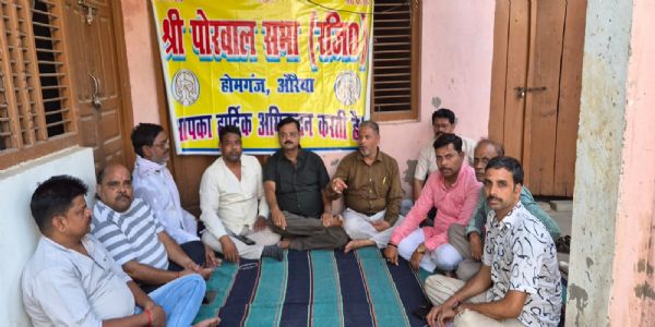 औरैया : श्री पोरवाल सभा ने धर्मशाला के जीर्णोद्धार व विकास कार्यों पर किया मंथन