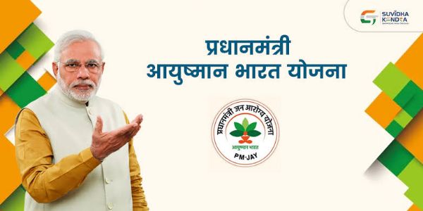 आयुष्मान भारत योजना : कमियां मिलने पर अस्पतालों की सेवाएं निलंबित, तीन की संबद्धता समाप्त