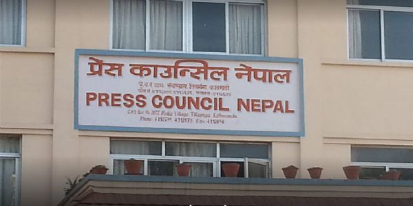प्रेस काउंसिल नेपाल प्रेस काउंसिल नेपाल