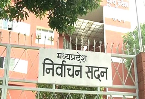 मप्र राज्य निर्वाचन आयोग का भवन