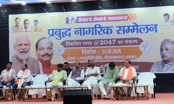 सम्मेलन के दौरान मंचासीन अतिथि