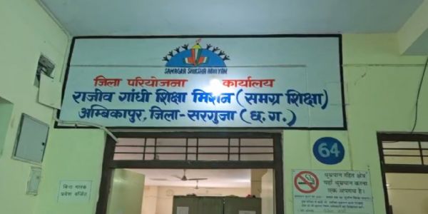 अम्बिकापुर : करोड़ों के फर्नीचर घोटाले की जांच तेज, राजीव गांधी शिक्षा मिशन कार्यालय में एसीबी की दबिश