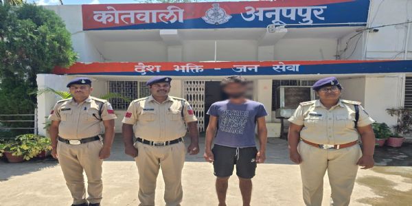 अनूपपुर में महिला से छेड़छाड़ का आरोपित गिरफ्तार, न्यायालय के आदेश पर भेजा गया जेल
