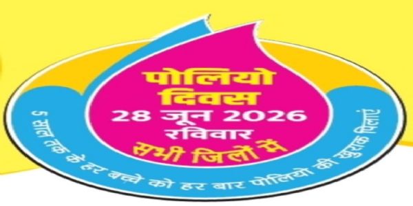 राष्ट्रीय पल्स पोलियो अभियान 28 जून से