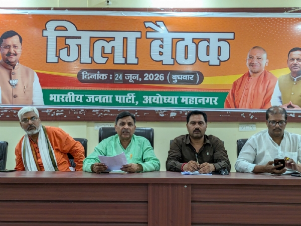 भाजपा बैठक