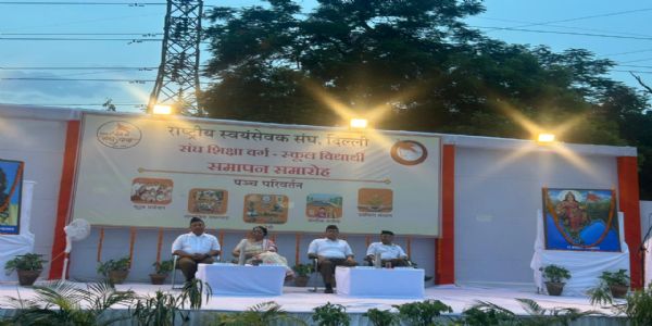 संघ शिक्षा वर्ग का दृश्य संघ शिक्षा वर्ग का दृश्य