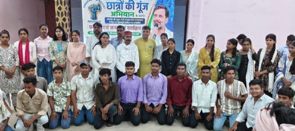 छात्रों की गूंज कार्यक्रम में