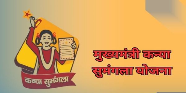 कानपुर में मुख्यमंत्री कन्या सुमंगला योजना के लाभार्थियों की संख्या बढ़कर हुई 35,175