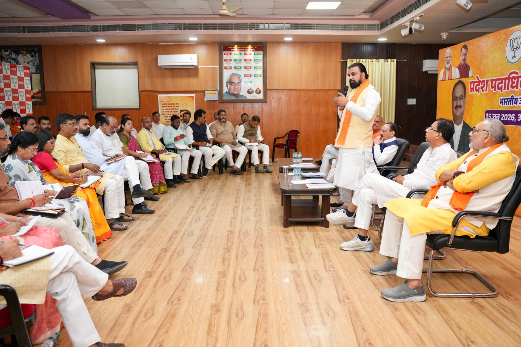 प्रदेश पदाधिकारियों के साथ संगठनात्मक बैठक