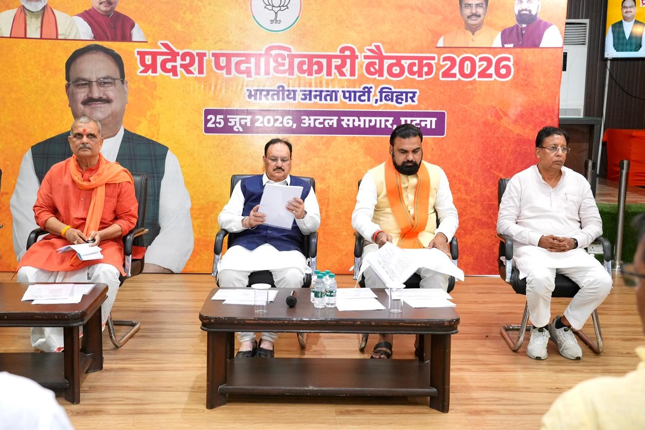 प्रदेश पदाधिकारियों के साथ संगठनात्मक बैठक