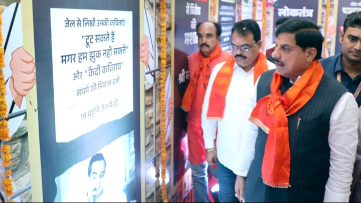 लोकतंत्र सेनानी सम्मेलन में प्रदर्शनी का अवलोकन करते हुए मुख्यमंत्री