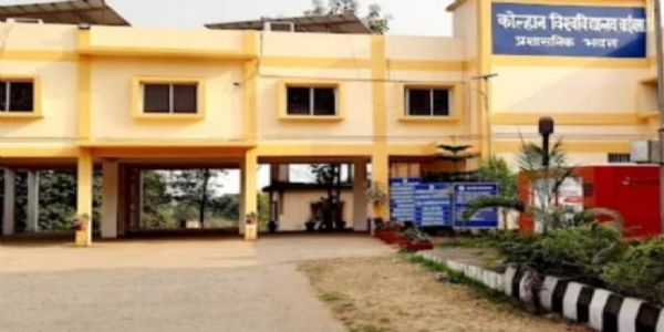 कोल्हान विश्वविद्यालय में नामांकन के लिए आये 15 हजार आवेदन