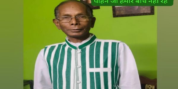 झामुमो नेता सुशील पाहन का निधन
