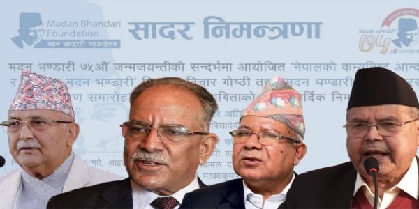 चार पूर्व प्रधानमन्त्री तथा वामपंथी नेता