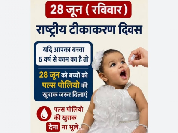 पोलियो अभियान