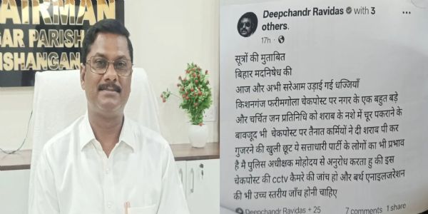 सोशल मीडिया पर भ्रामक पोस्ट मामले में एफआईआर