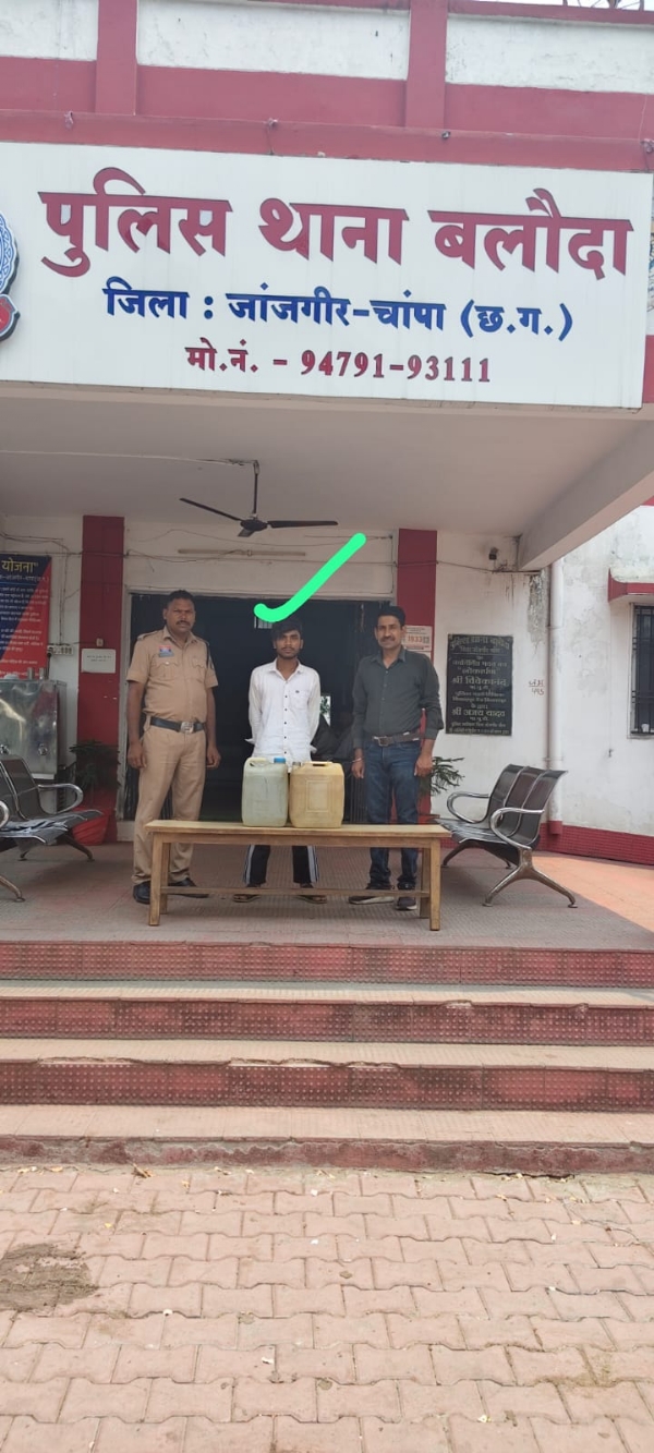 गिरफ्तार आरोपित