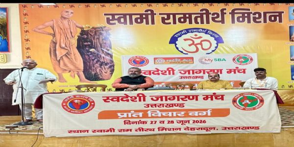 स्वदेशी जागरण मंच के प्रांत विचार वर्ग को संबोधित करते कश्मीरी लाल।