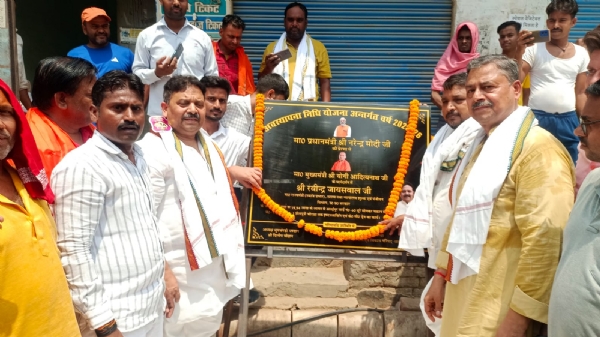 विकास कार्यो का शिलान्यास व भूमिपूजन कार्यक्रम में मंत्री रविन्द्र जायसवाल