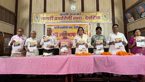 फोटो नागरी प्रचारिणी की