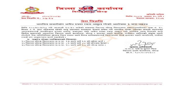 नेपाल में भारतीय वाहनों से अवैध रकम वसूली के आरोप में 3 गिरफ्तार