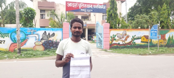 अररिया फोटो:थाना में आवेदन देने वाला युवक