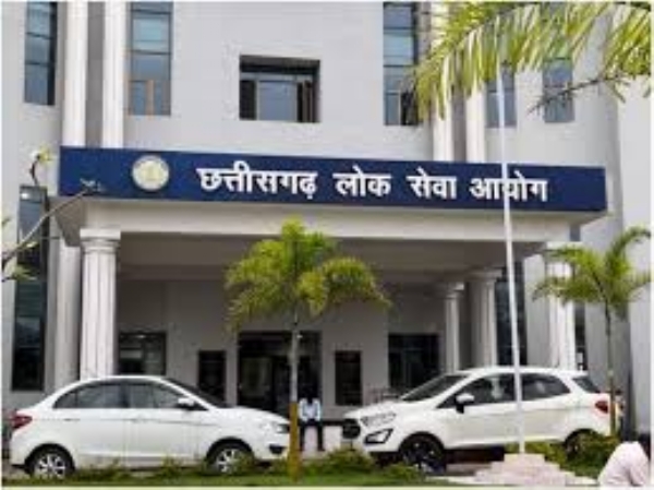 छत्तीसगढ़ लोक सेवा आयोग