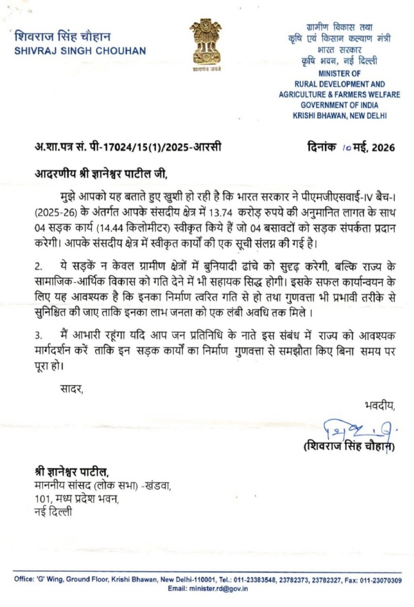 सांसद पाटिल द्वारा सोशल मीडिया पर साझा किया गया स्वीकृति पत्र