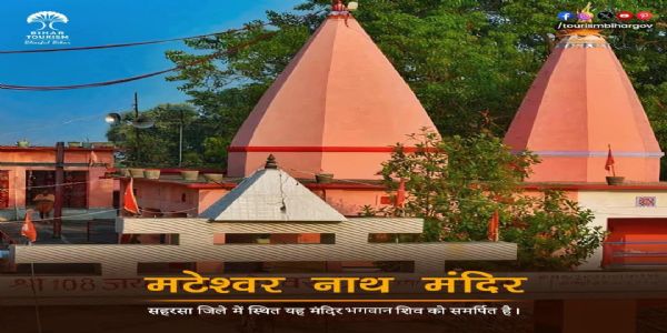 मटेश्वर धाम की नई 11 सदस्यीय न्यास समिति का हुआ गठन