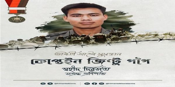 मातृभूमि के वीर सपूत कैप्टन जिंटू गोगोई को मुख्यमंत्री ने दी श्रद्धांजलि
