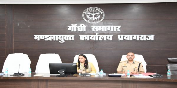 प्रयागराज मंडल में भू-माफियाओं पर सख्ती, चिन्हित किए 58 नए भू-माफिया ; भूमि विवाद निस्तारण अभियान की समीक्षा