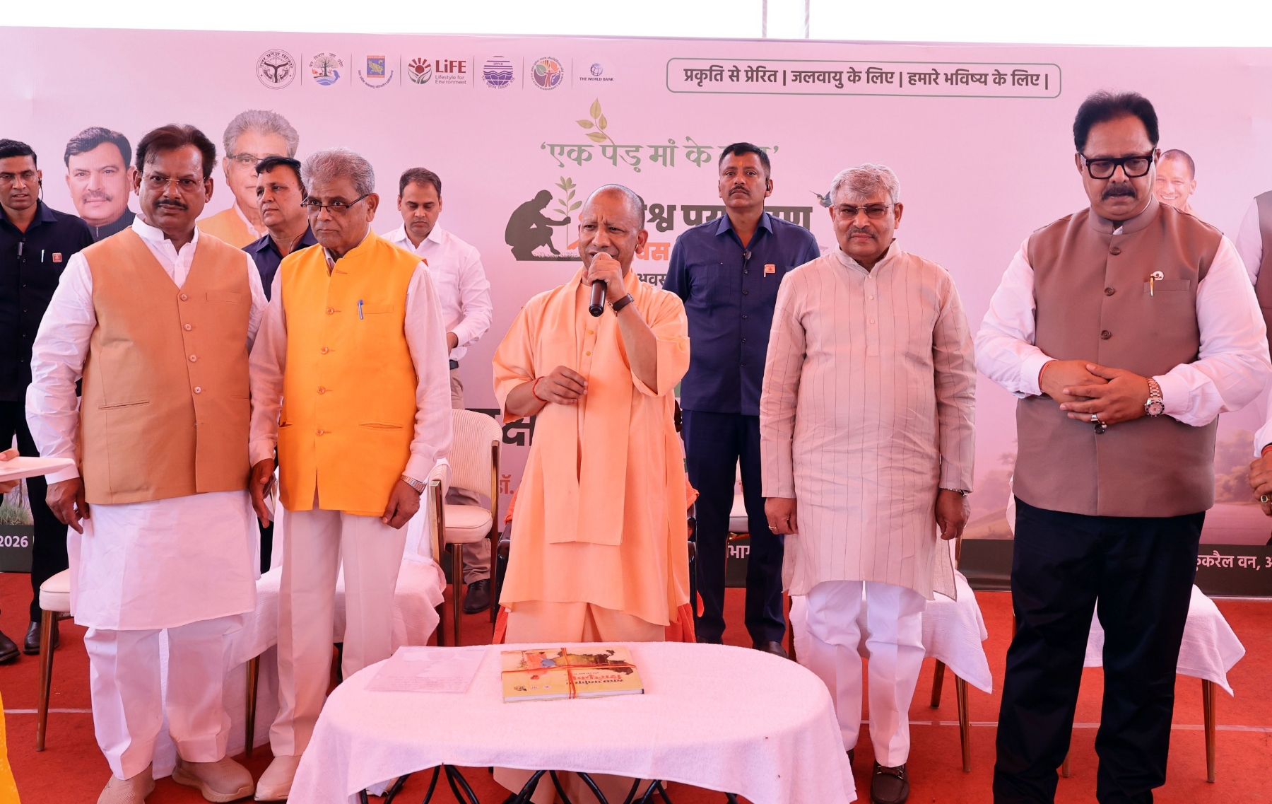 मुख्यमंत्री योगी आदित्यनाथ