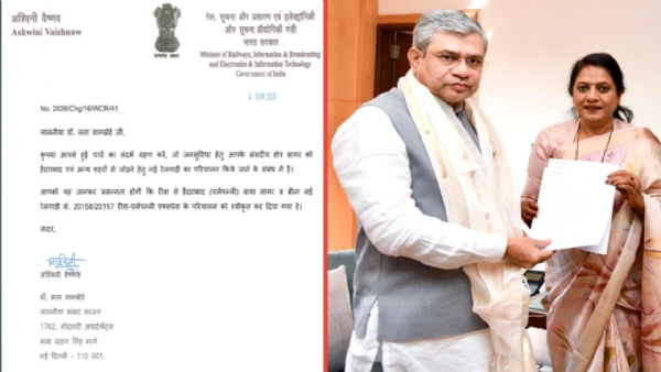 आजादी के बाद से की जा रही थी सागर को सीधे दक्षिण भारत से जोड़ने की मांग; चिकित्सा, शिक्षा और व्यापार क्षेत्र को मिलेगा जबरदस्त बढ़ावा, रेल मंत्री ने दी हरी झंडी। आजादी के बाद से की जा रही थी सागर को सीधे दक्षिण भारत से जोड़ने की मांग; चिकित्सा, शिक्षा और व्यापार क्षेत्र को मिलेगा जबरदस्त बढ़ावा, रेल मंत्री ने दी हरी झंडी।