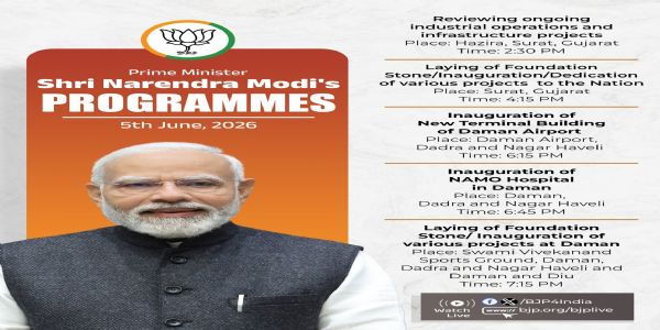 प्रधानमंत्री नरेन्द्र मोदी के गुजरात और दमन दौरे का कार्यक्रम भाजपा ने अपने एक्स हैंडल पर साझा किया है।