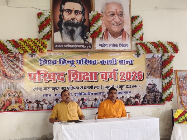 विहिप प्रशिक्षण शिविर का छाया चित्र विहिप प्रशिक्षण शिविर का छाया चित्र