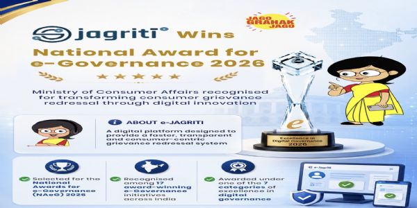 राष्ट्रीय ई-गवर्नेंस पुरस्कार-2026 में रजत सम्मान प्राप्त करने वाला उपभोक्ता मामलों के विभाग का ‘ई-जागृति’ डिजिटल मंच राष्ट्रीय ई-गवर्नेंस पुरस्कार-2026 में रजत सम्मान प्राप्त करने वाला उपभोक्ता मामलों के विभाग का ‘ई-जागृति’ डिजिटल मंच